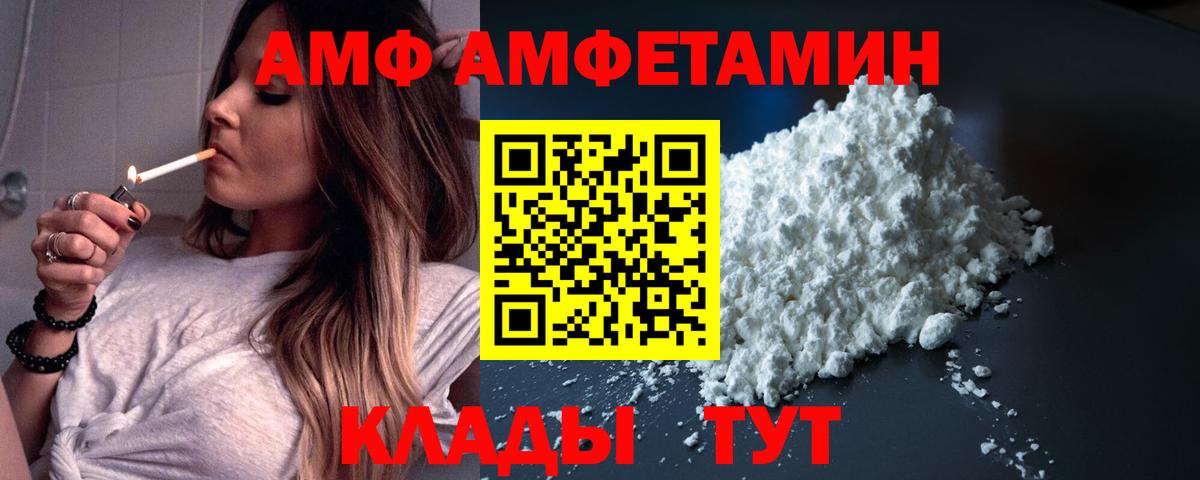 АМФ 97% Сарапул