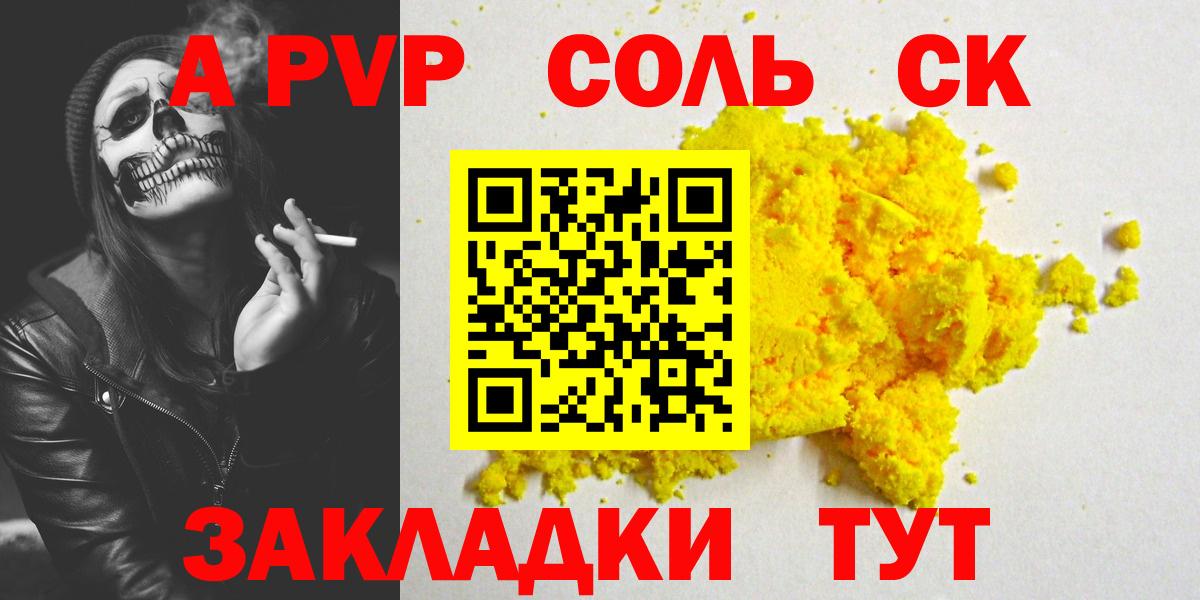 Alpha-PVP мука  Alpha-PVP СК КРИС  где найти   Вход с VPN  Сарапул 