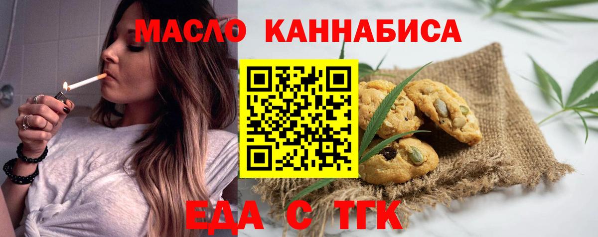 Сарапул  Еда ТГК марихуана  Вход с VPN 