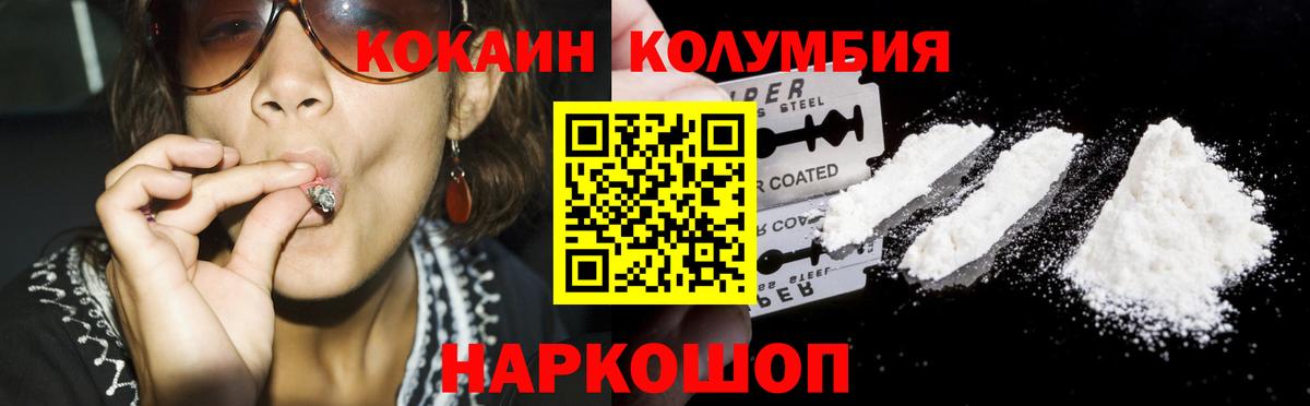КОКАИН  Cocaine Columbia  Вход с VPN  Кокаин Боливия  Сарапул 