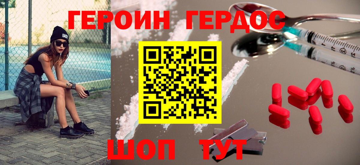 ГЕРОИН VHQ  Вход с VPN  Героин  Сарапул 