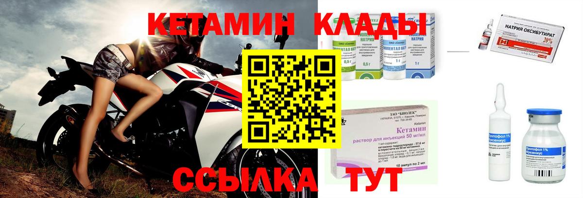 Сарапул  КЕТАМИН ketamine  Кетамин VHQ  Вход с VPN 