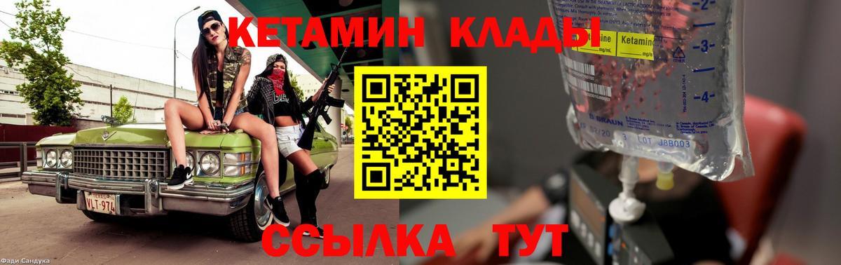 КЕТАМИН ketamine Сарапул