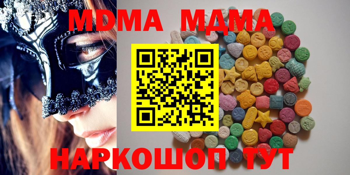MDMA  MDMA crystal  Вход с VPN  Сарапул  MDMA crystal 