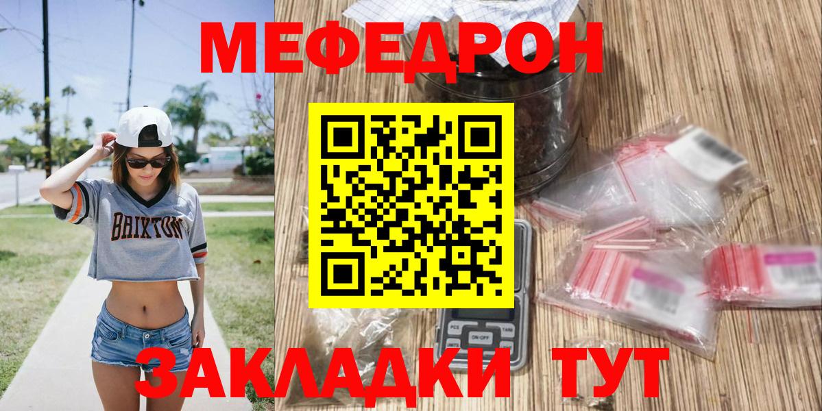 Мефедрон мука Сарапул