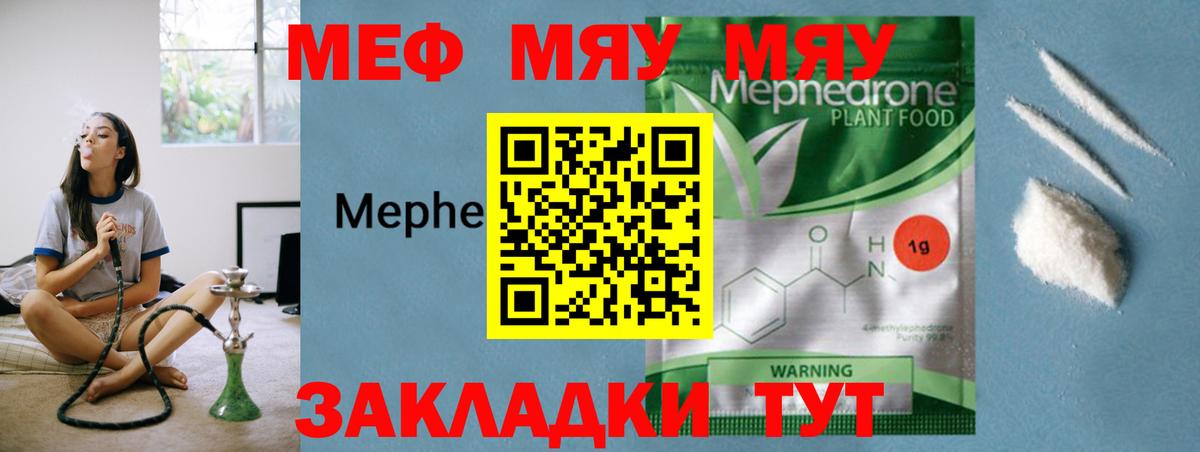 Мефедрон mephedrone  Вход с VPN  мега маркетплейс  Сарапул  МЯУ-МЯУ 