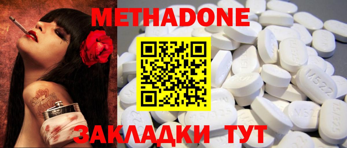 Метадон methadone  МЕТАДОН VHQ  Вход с VPN  Сарапул 
