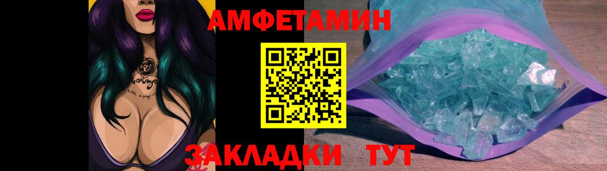 МЕТАМФЕТАМИН Methamphetamine Сарапул
