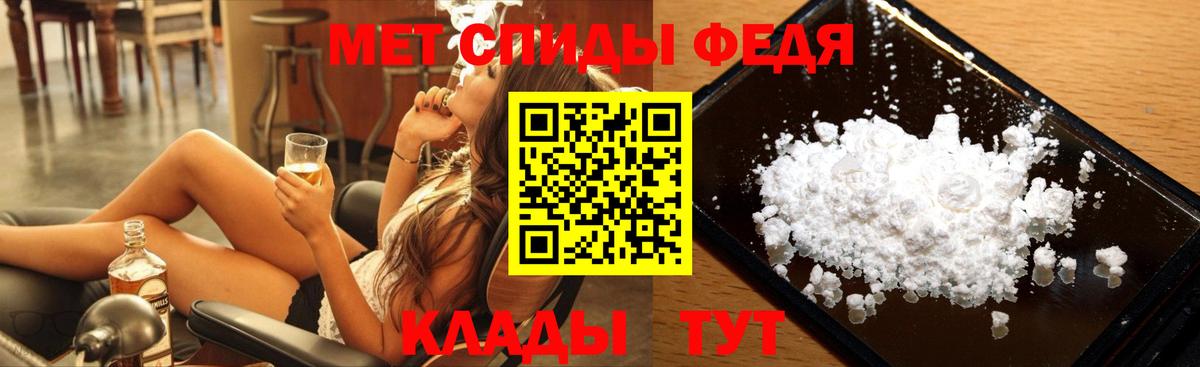 Первитин мет  Вход с VPN  Метамфетамин  Сарапул 