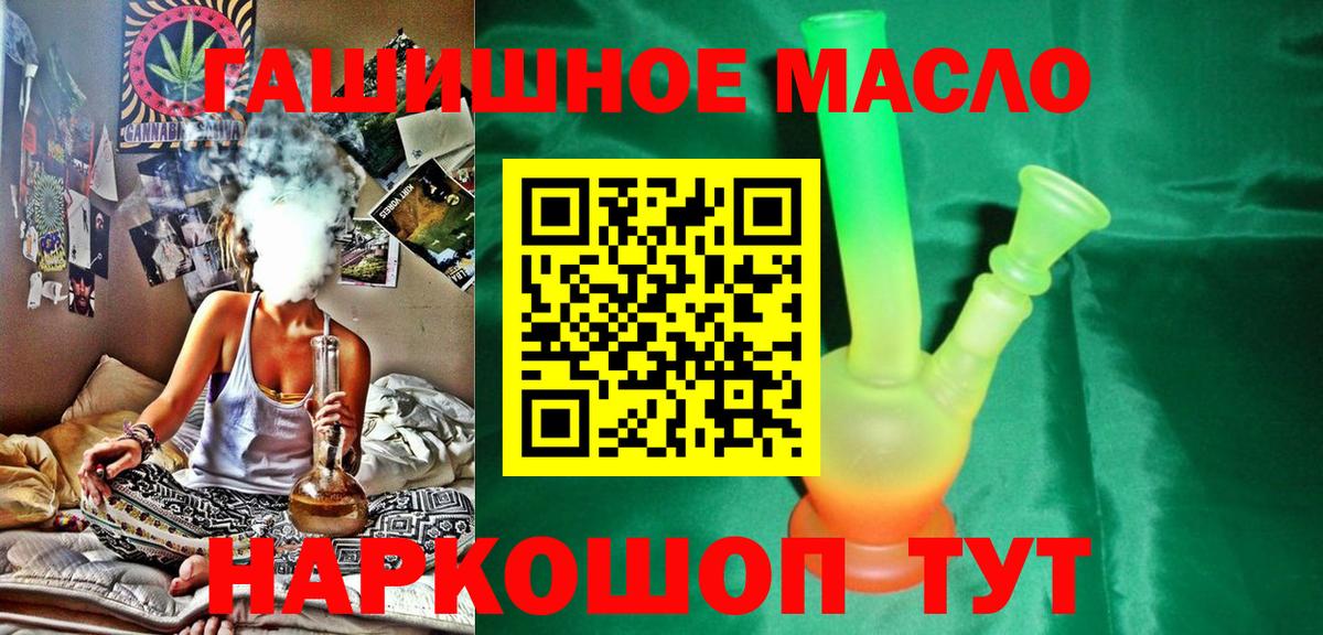 Сарапул  ТГК гашишное масло  Вход с VPN  ТГК жижа 